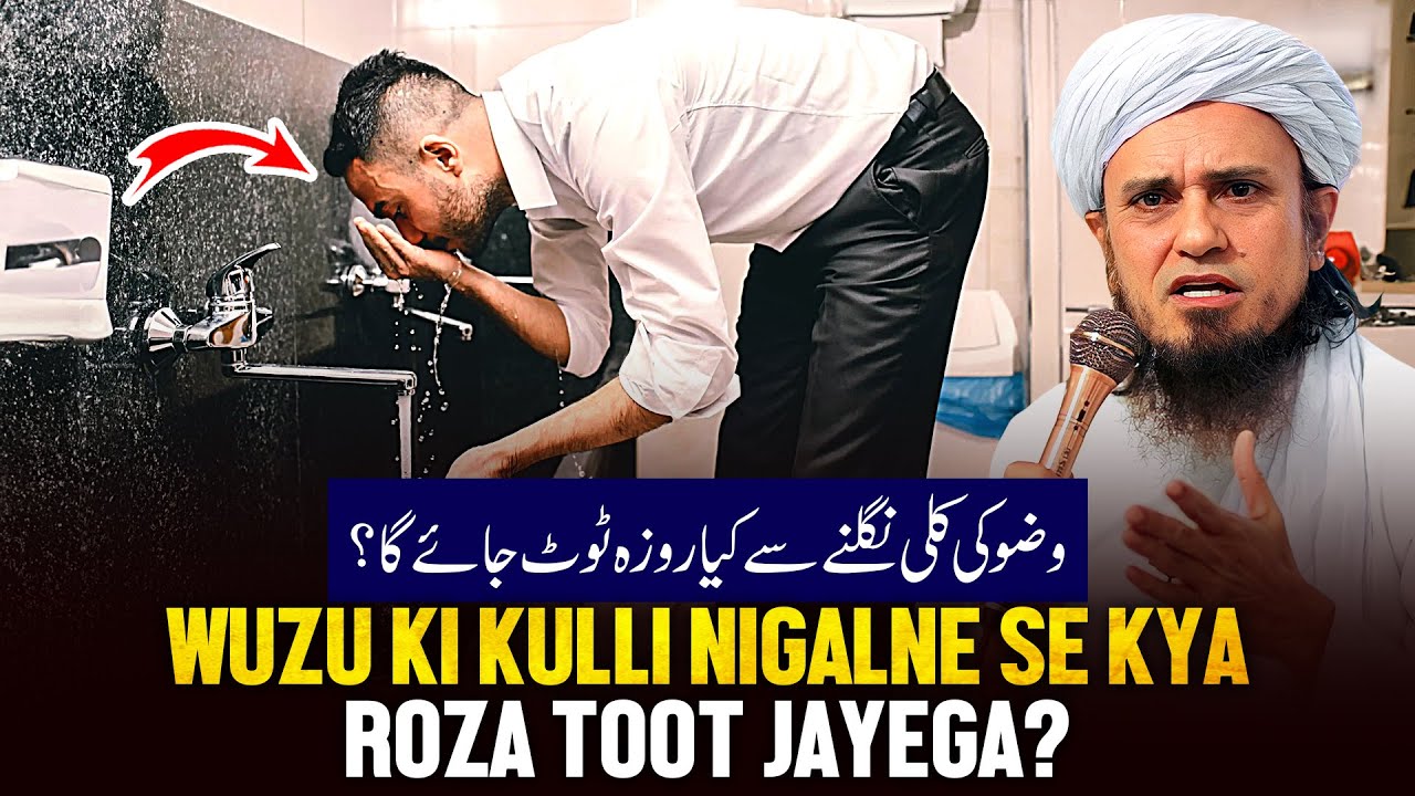 Wazu Ki Kulli Nigalne Se Kya Roza Toot Jayega?
